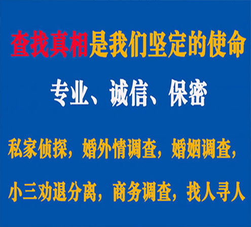 关于潜江神探调查事务所