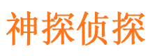 潜江市调查公司